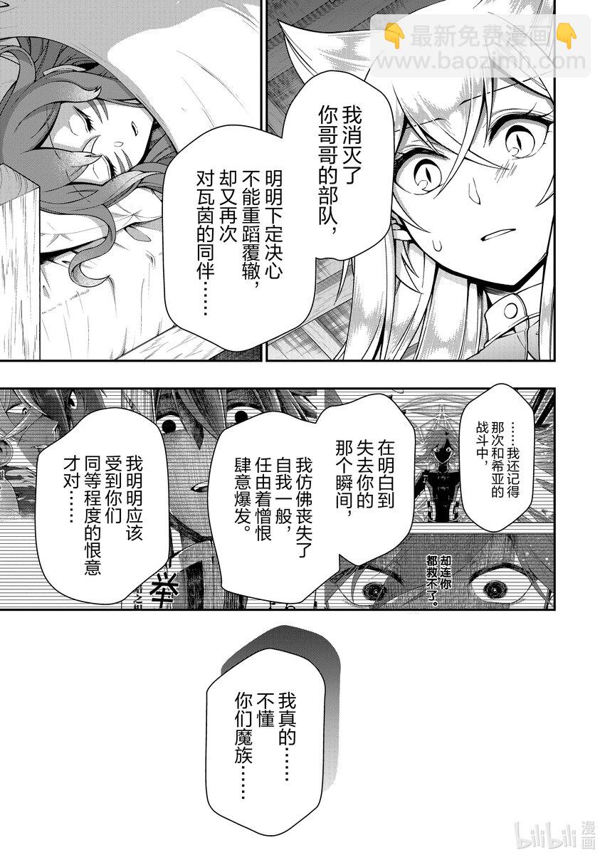 37 被拯救的人们12