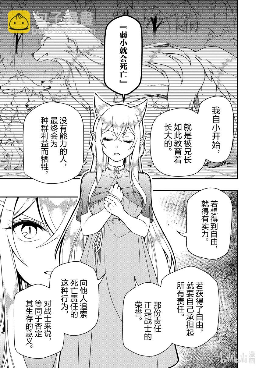 37 被拯救的人们14