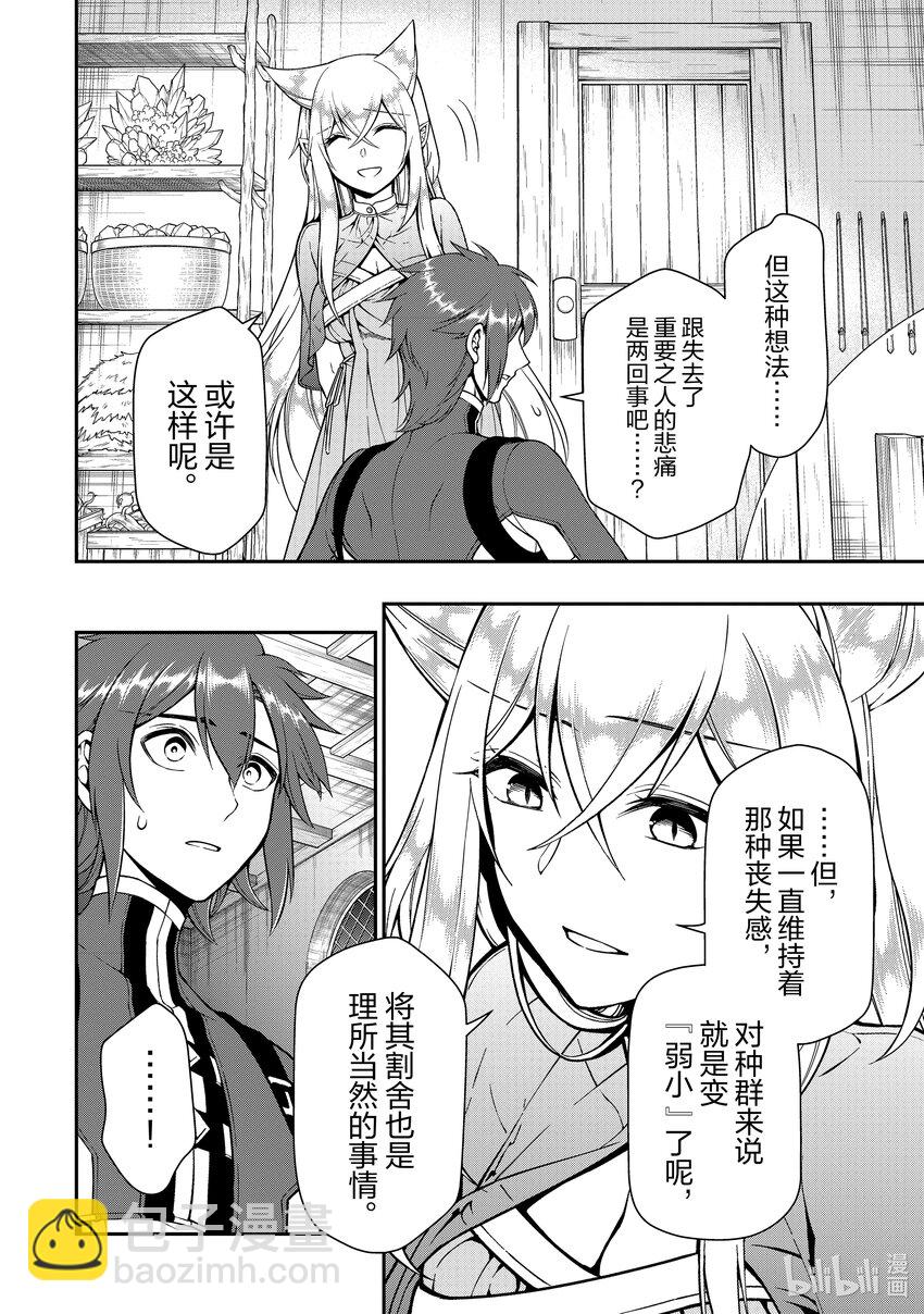 37 被拯救的人们15