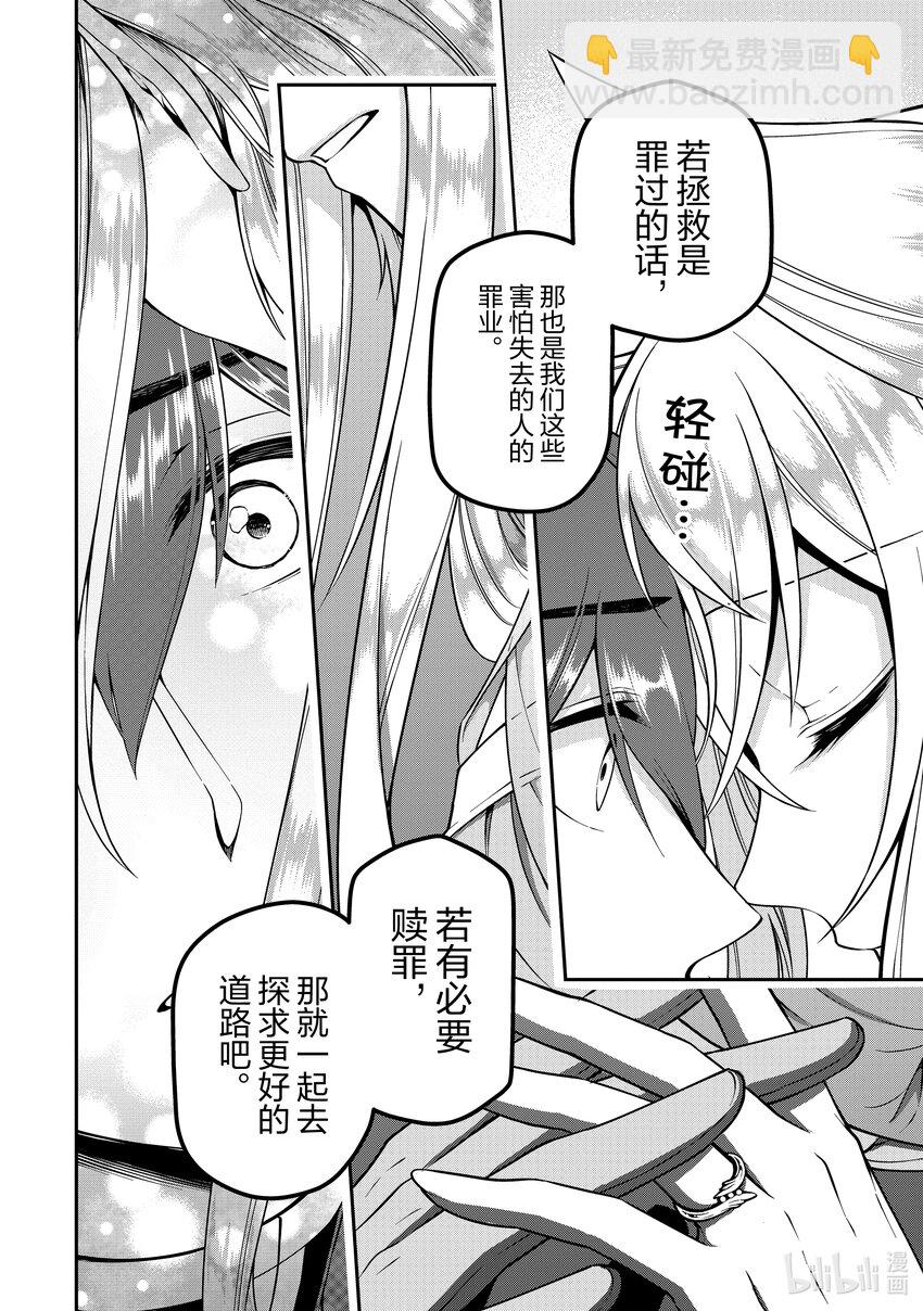 37 被拯救的人们17