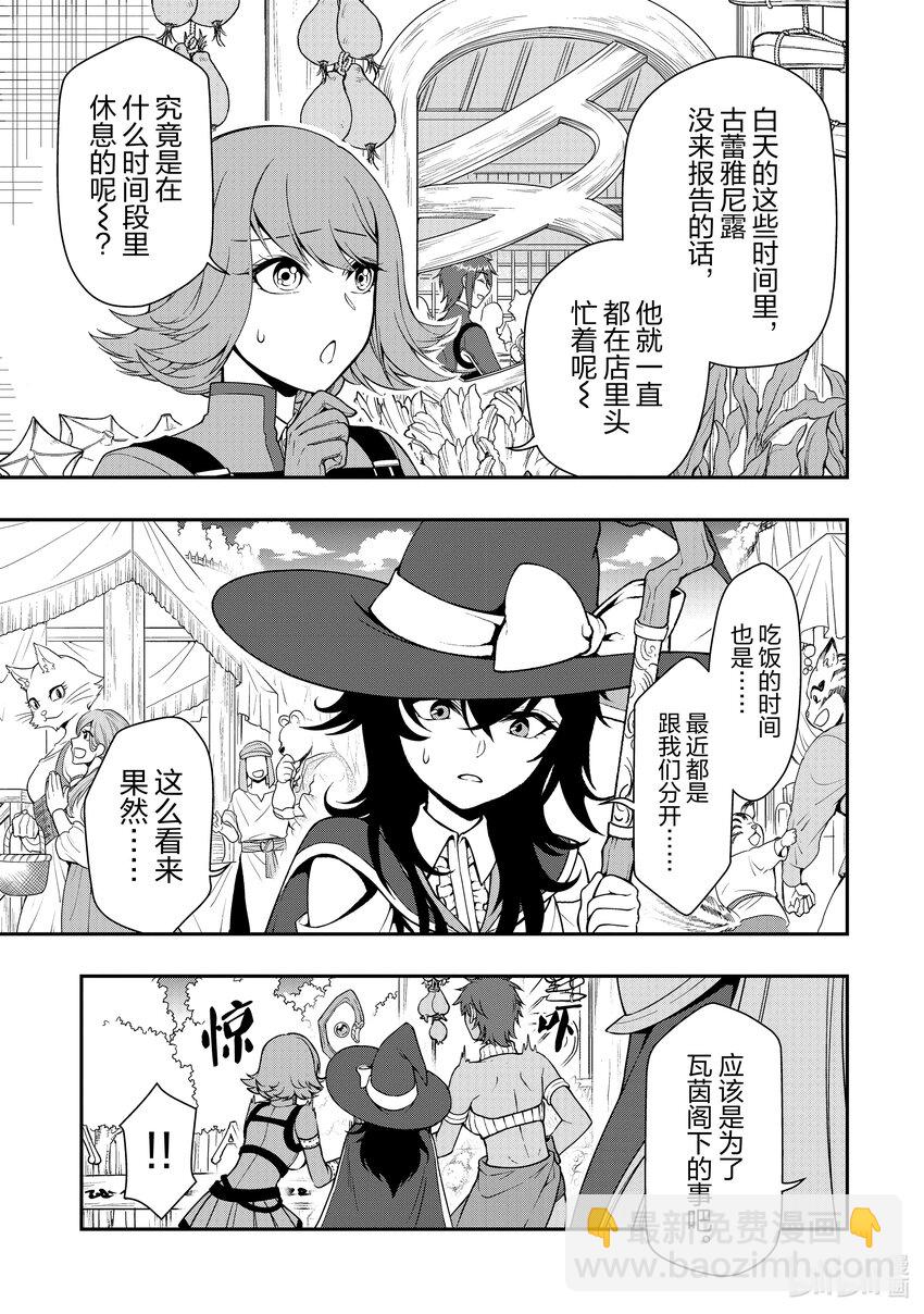 37 被拯救的人们2