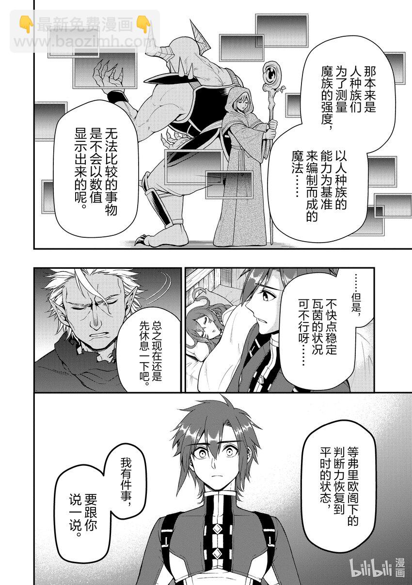 37 被拯救的人们21