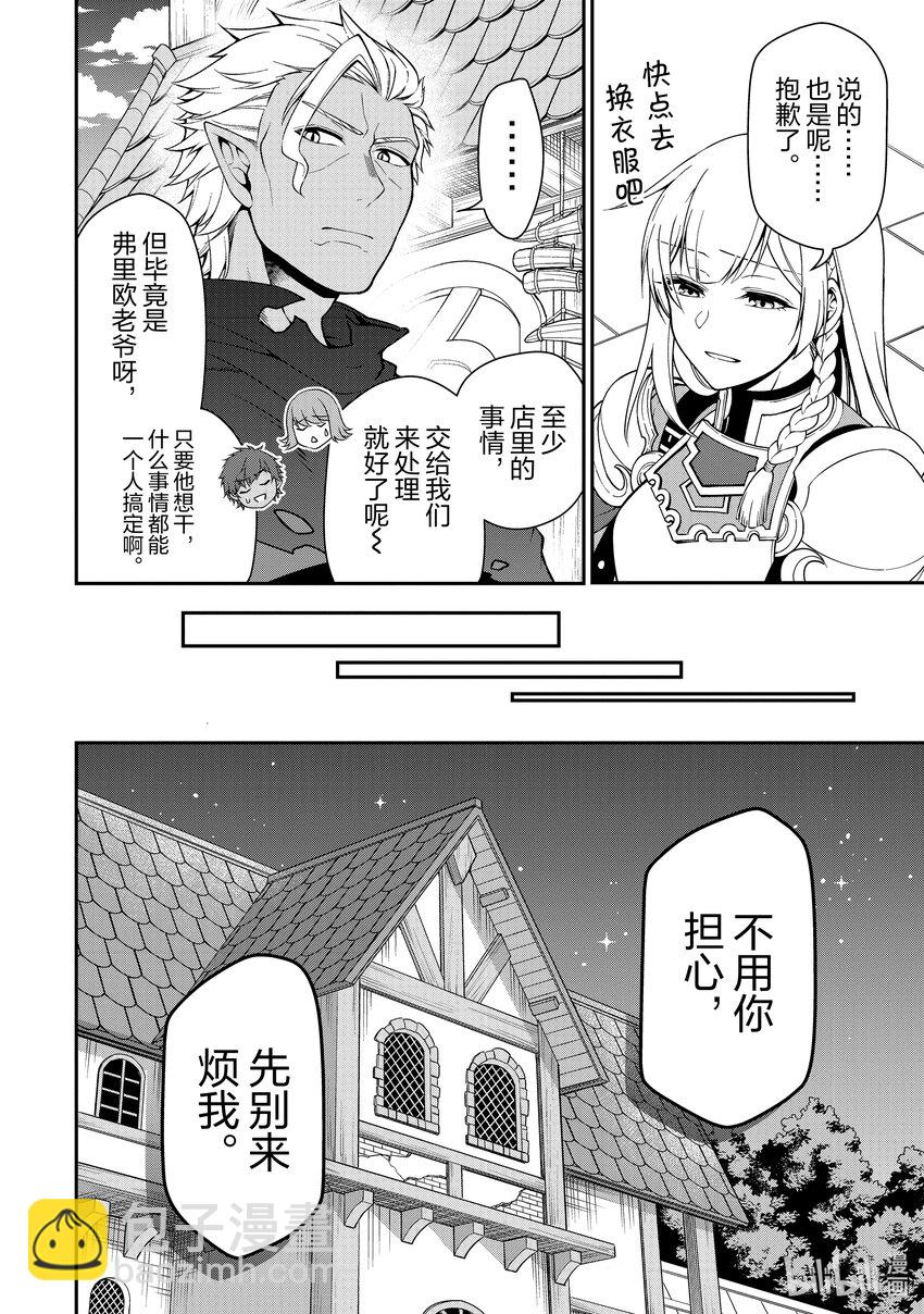 37 被拯救的人们5
