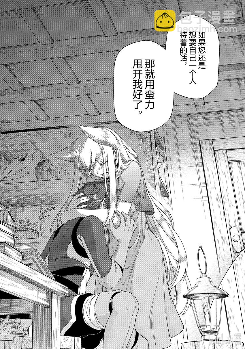 37 被拯救的人们9