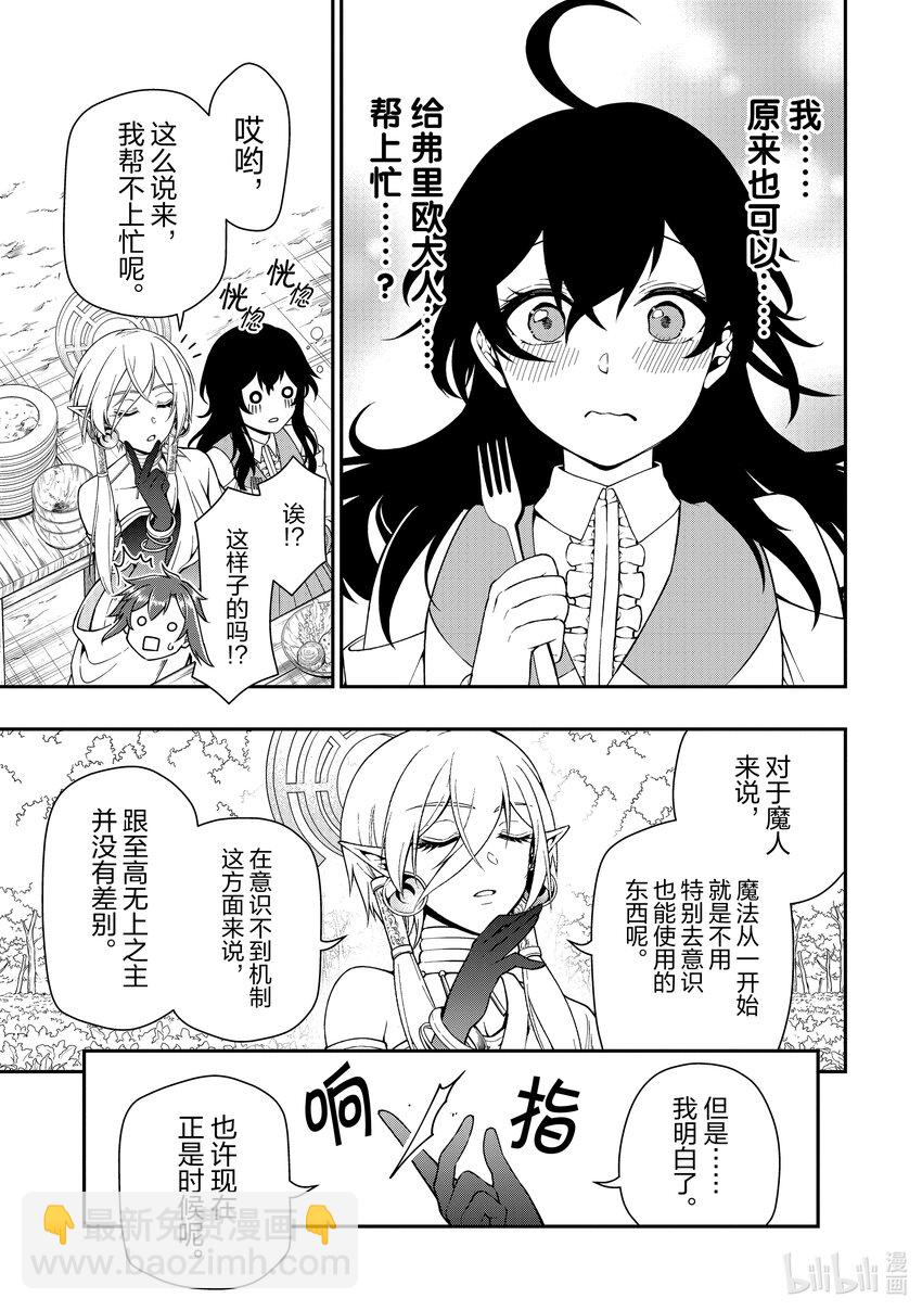 38 研究16