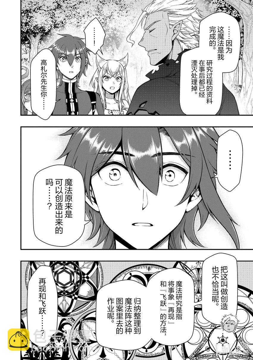 38 研究3