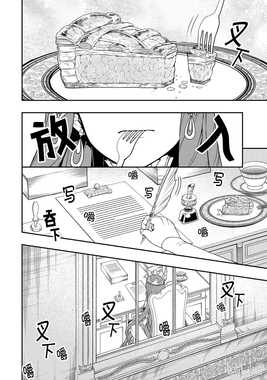 39 魔王族1