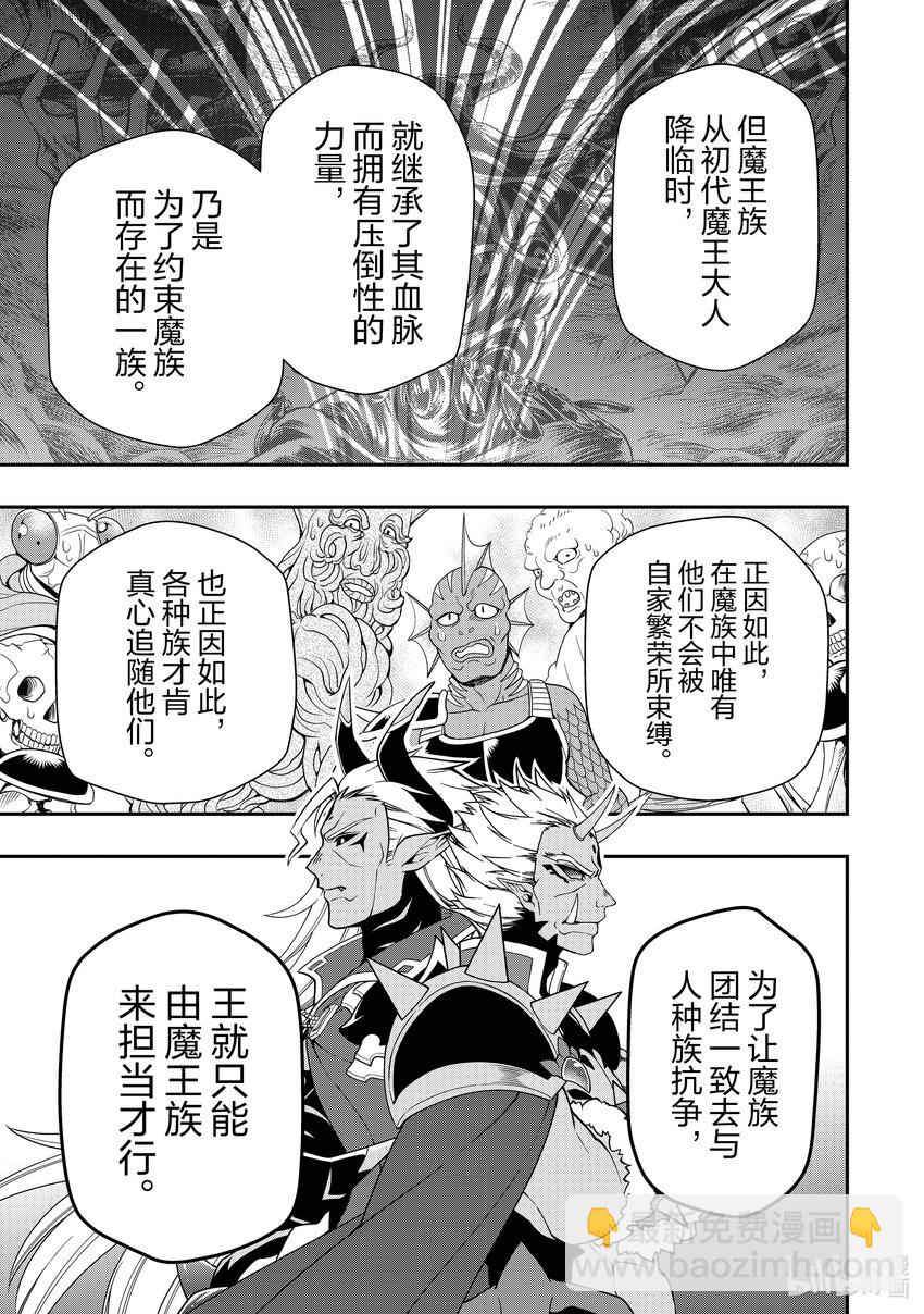 39 魔王族12