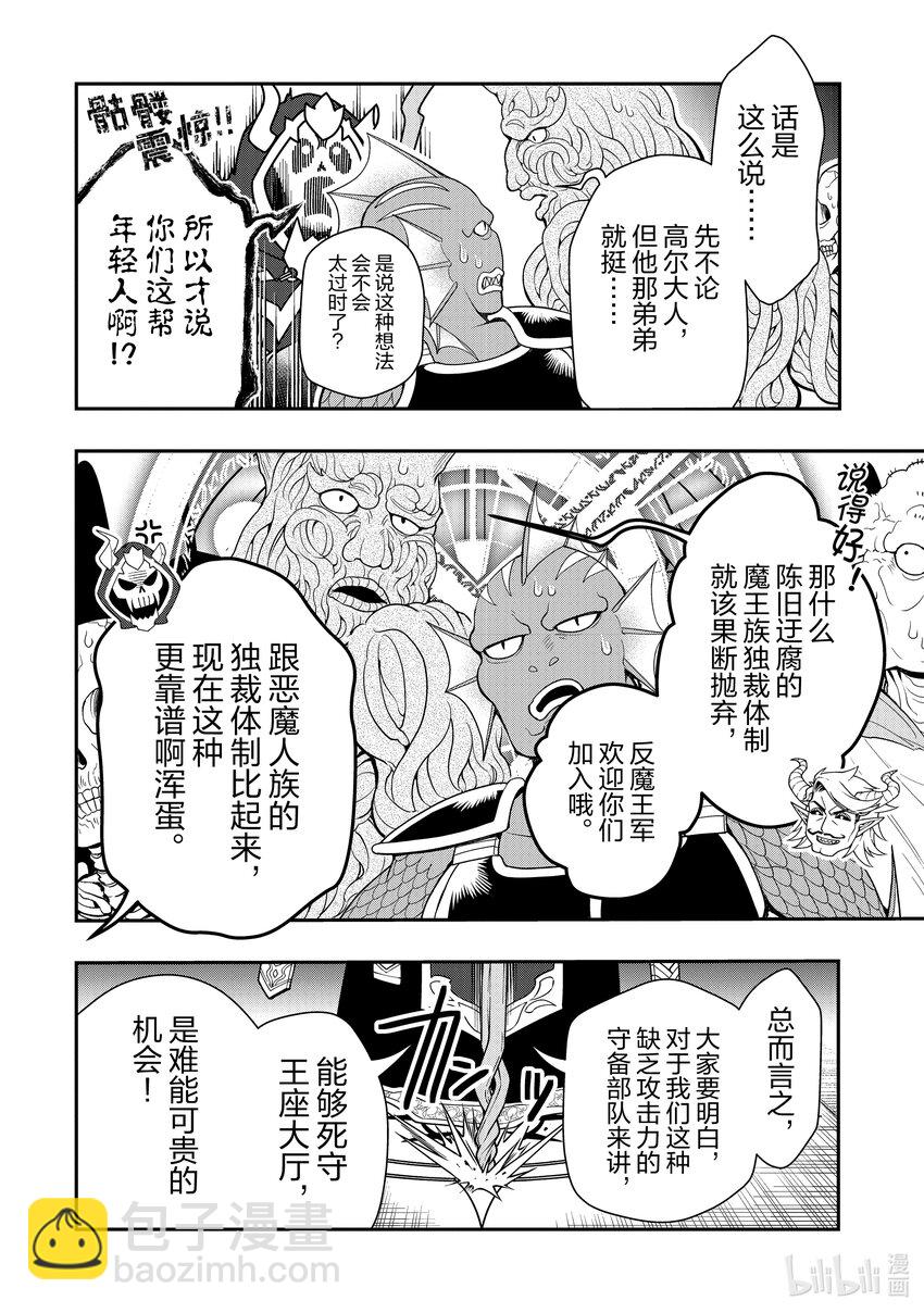 39 魔王族13