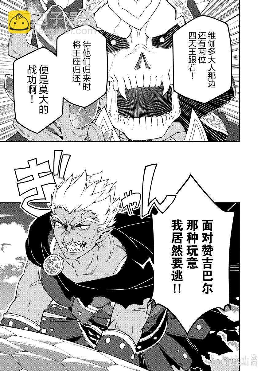 39 魔王族14