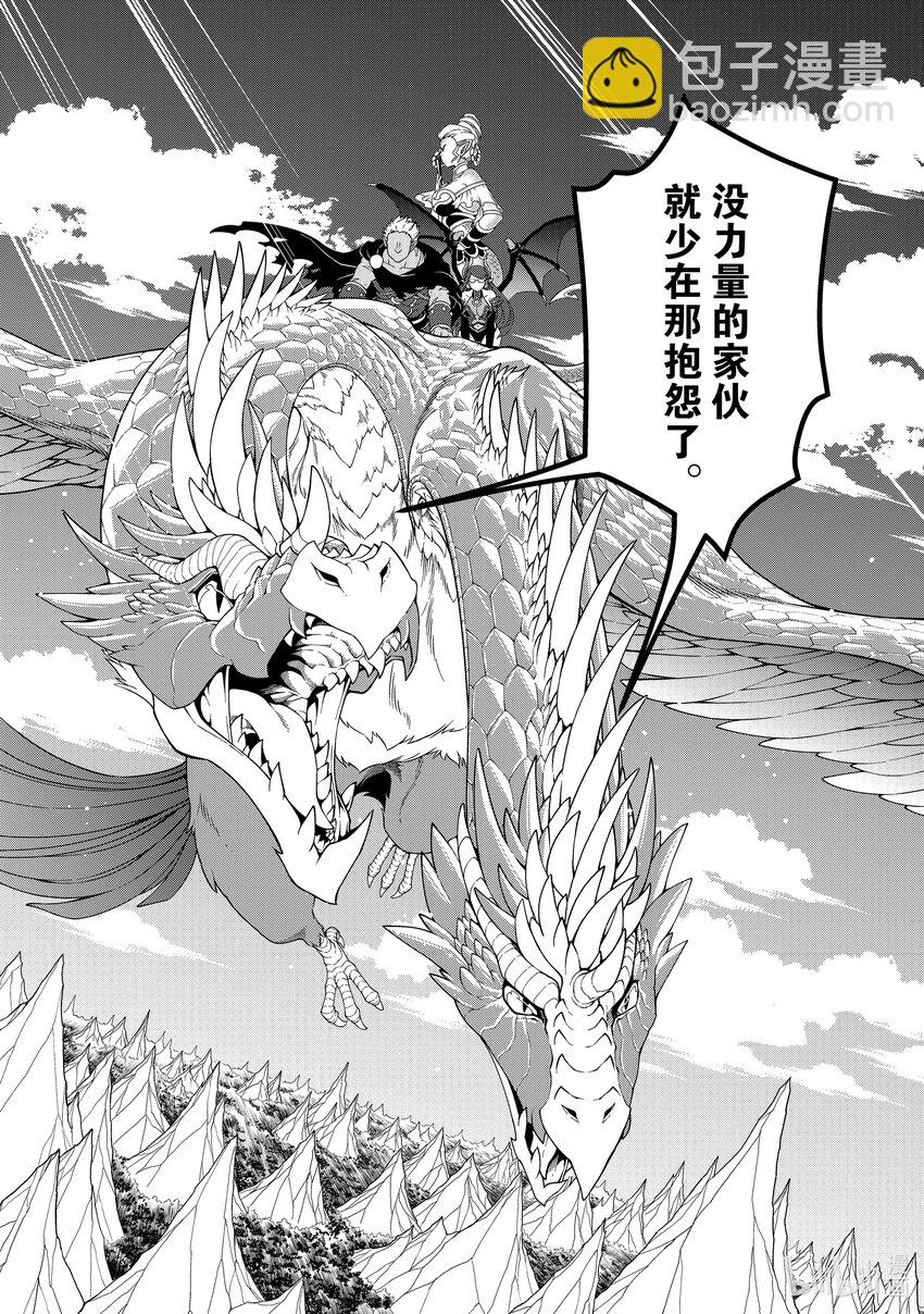 39 魔王族15