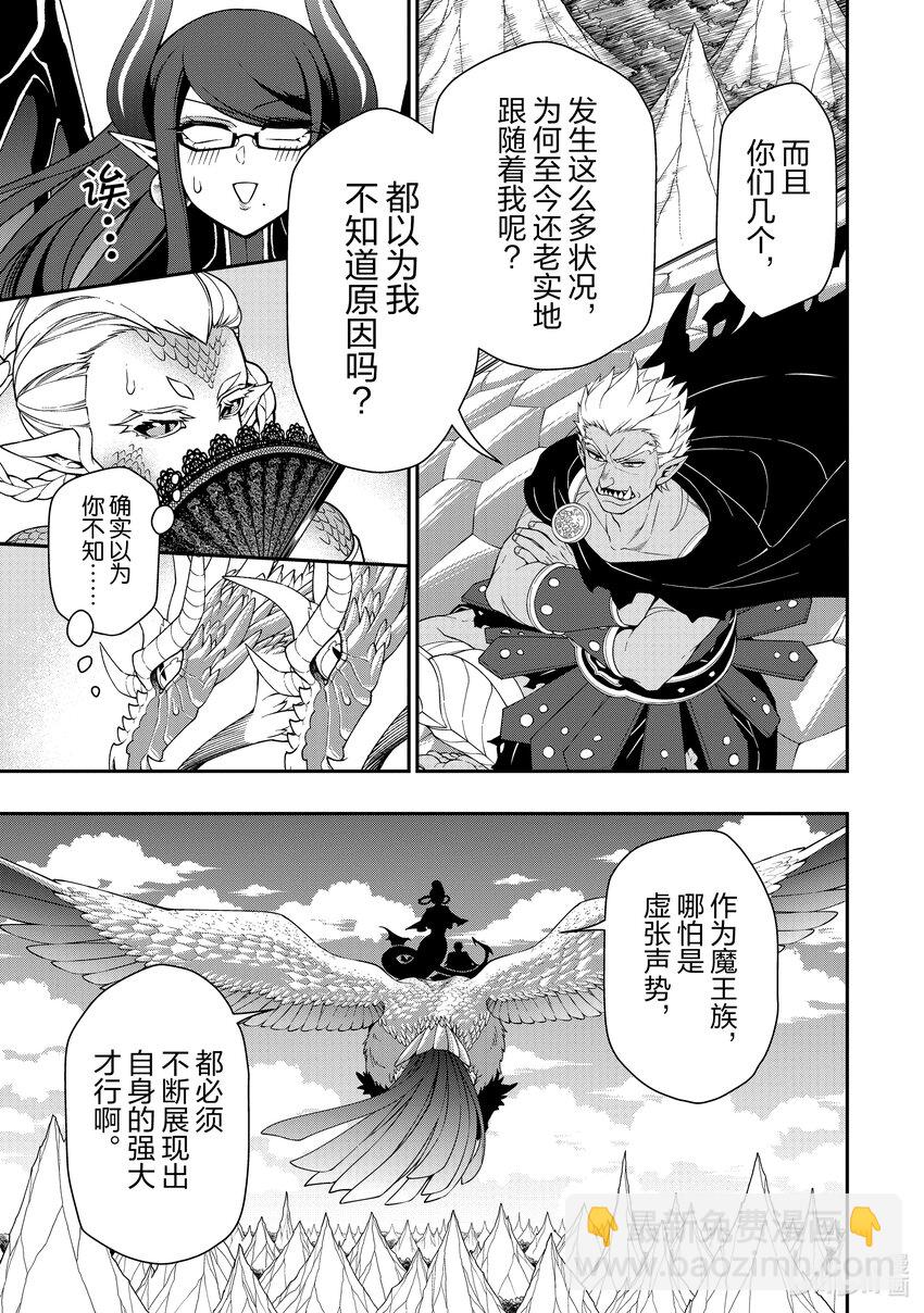 39 魔王族18