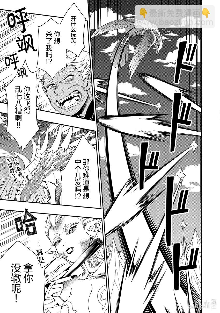39 魔王族20