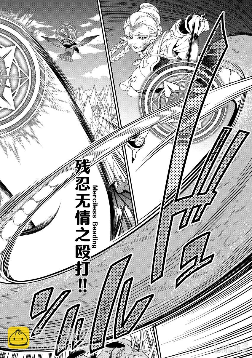 39 魔王族21