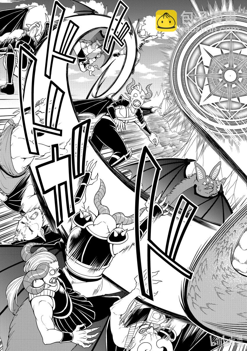 39 魔王族22