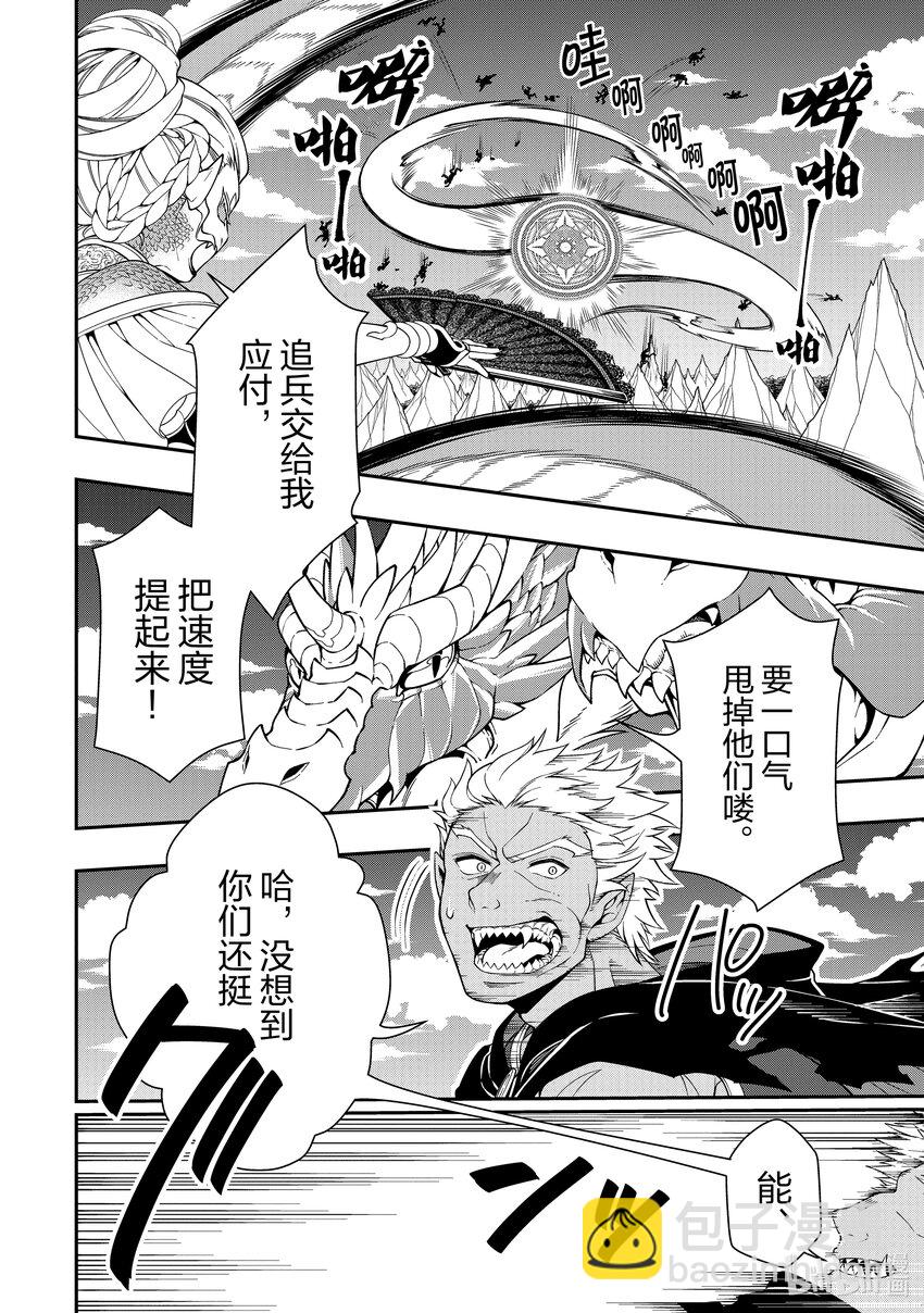 39 魔王族23