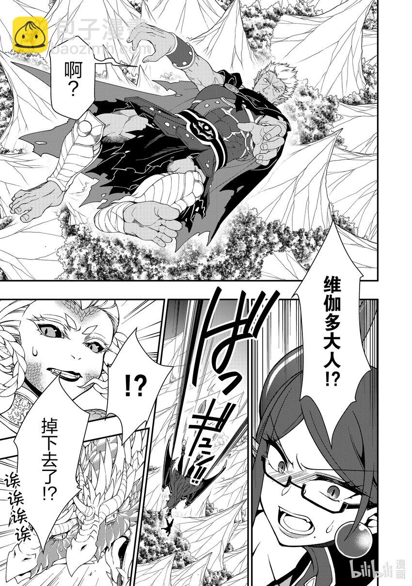 39 魔王族24