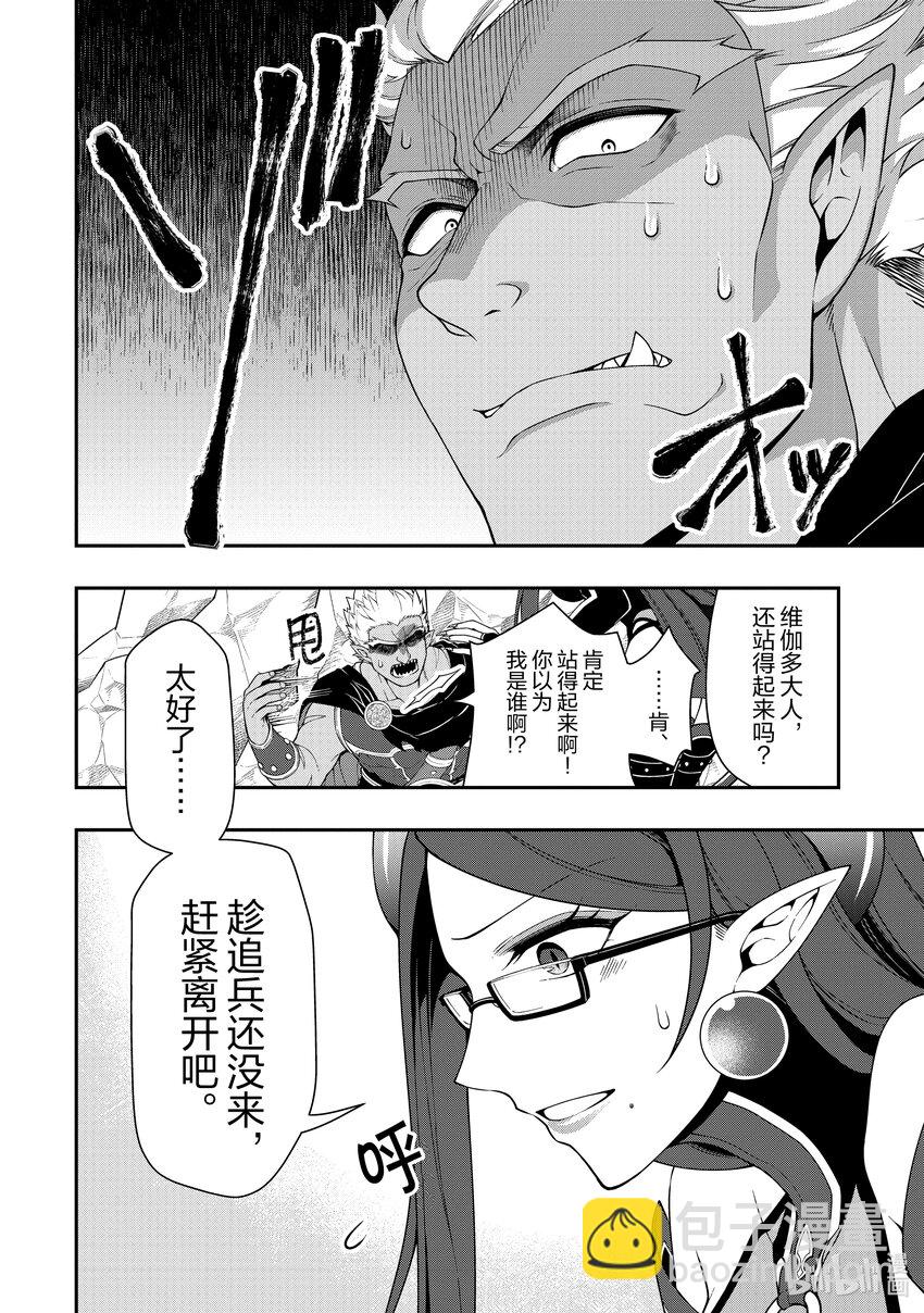 39 魔王族27
