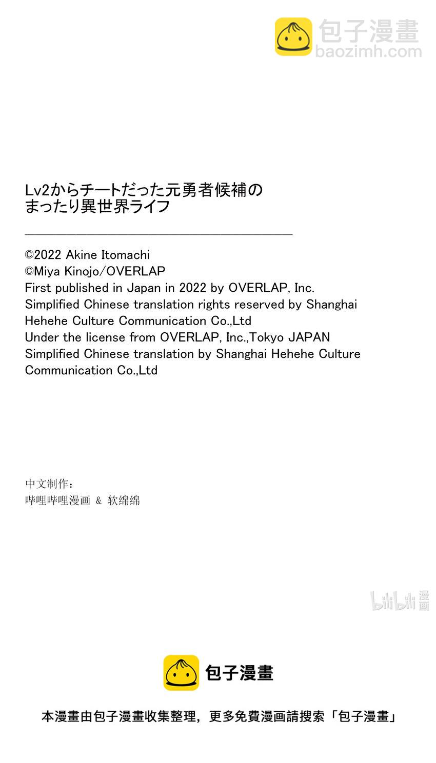 39 魔王族30