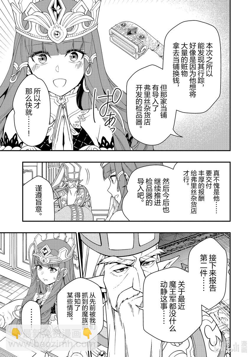 39 魔王族4