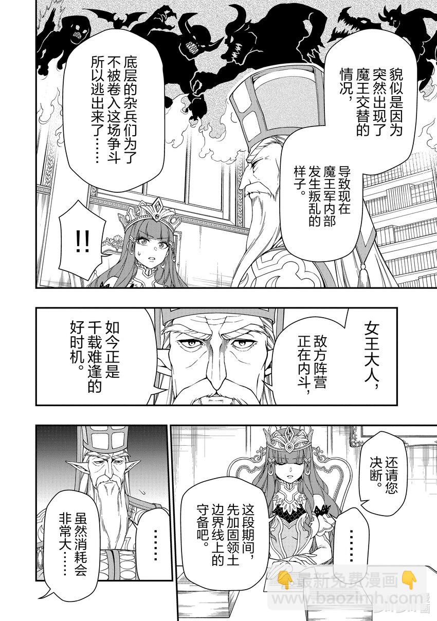 39 魔王族5