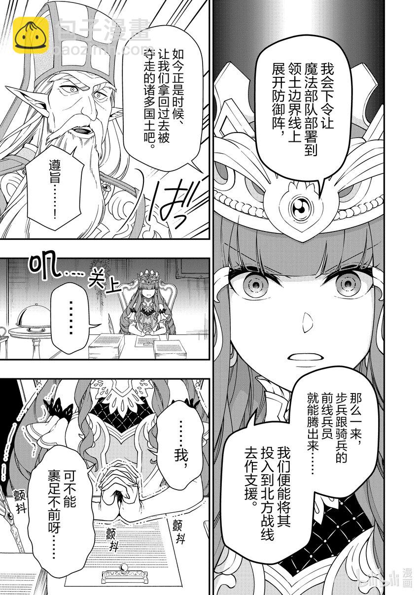 39 魔王族6