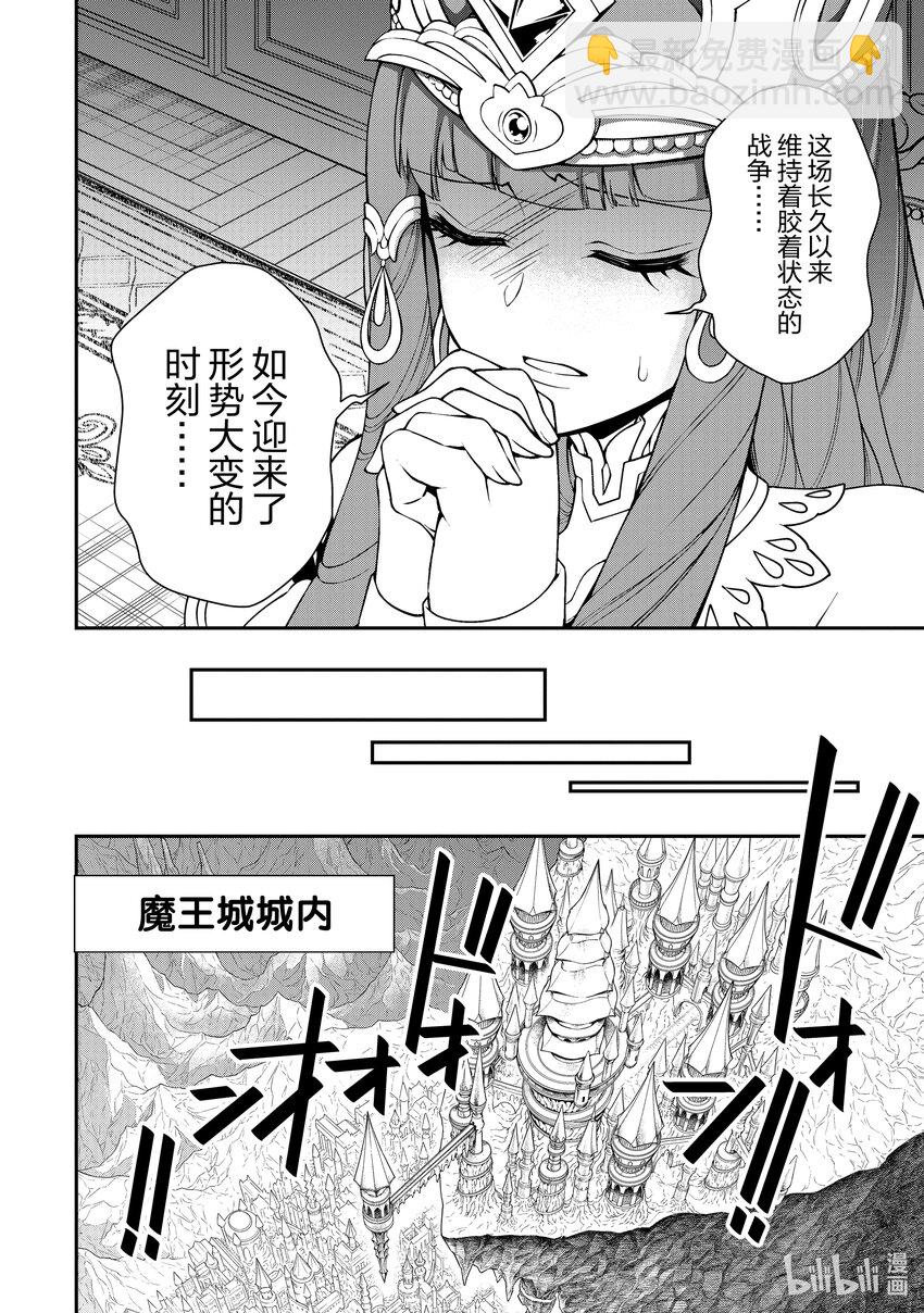 39 魔王族7