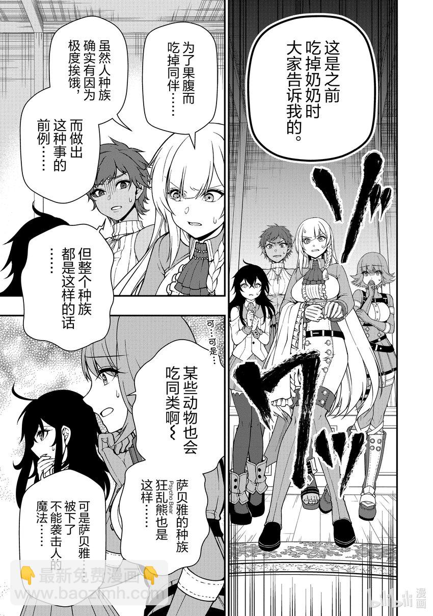 42 价值观4