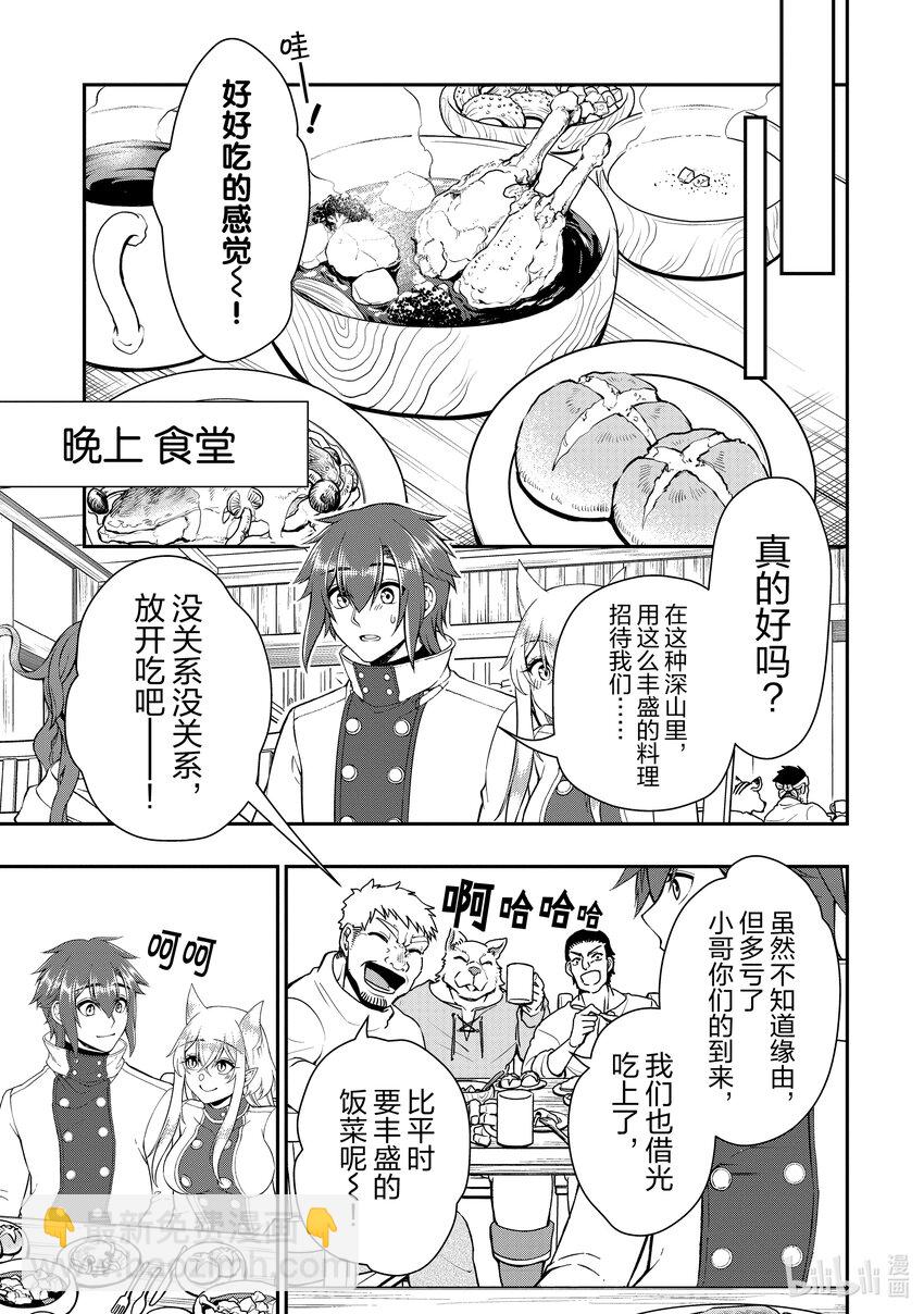 46 勇者的手札12