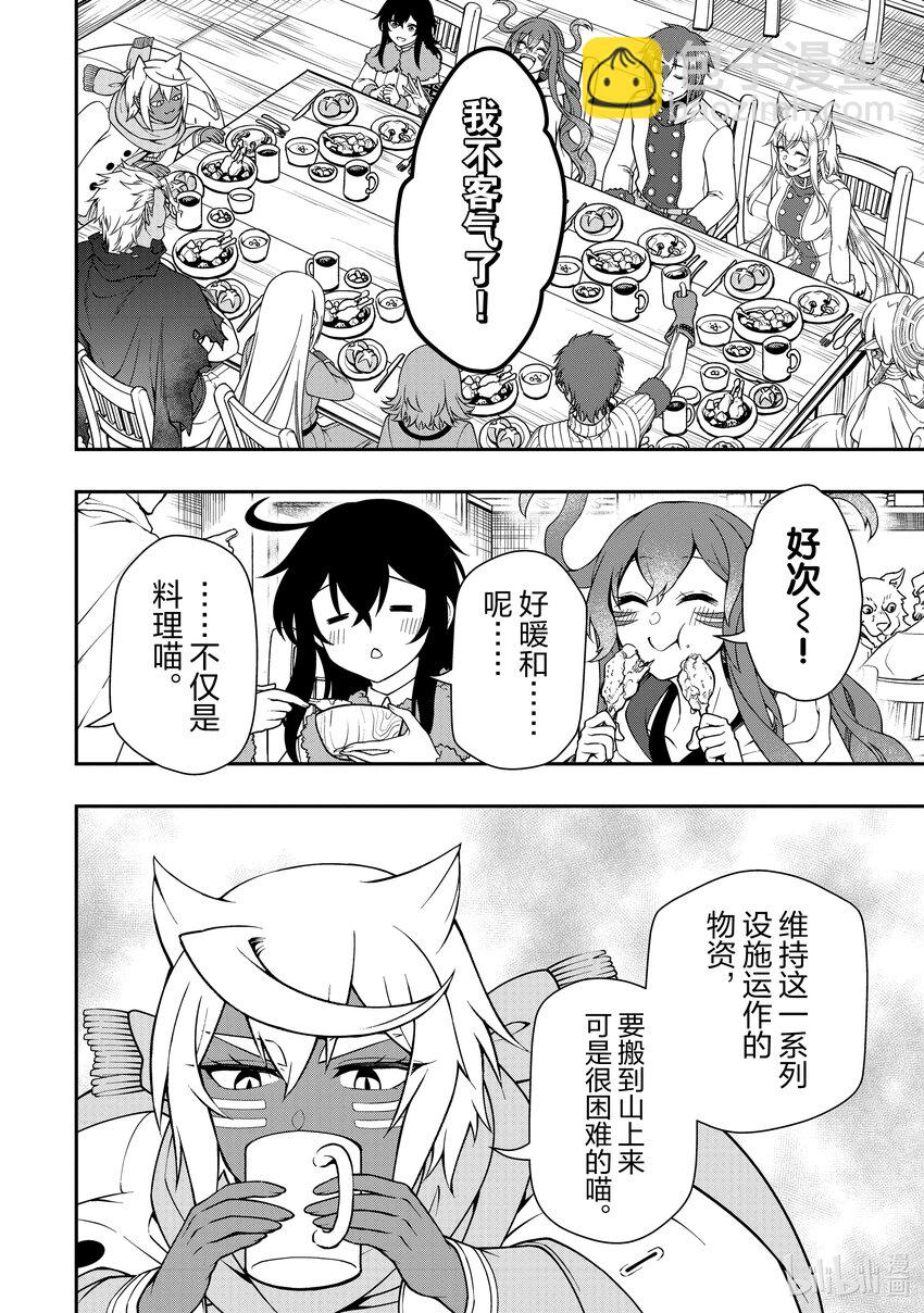 46 勇者的手札13