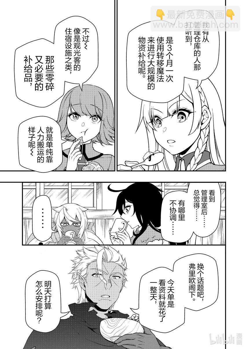 46 勇者的手札14