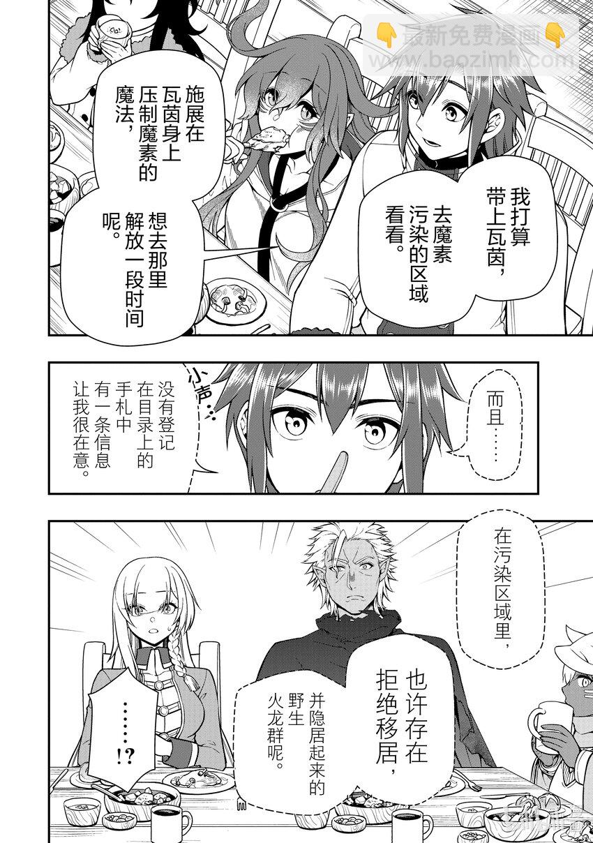 46 勇者的手札15