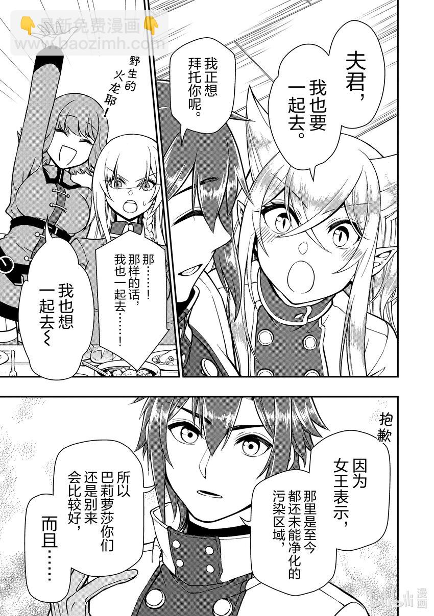 46 勇者的手札16