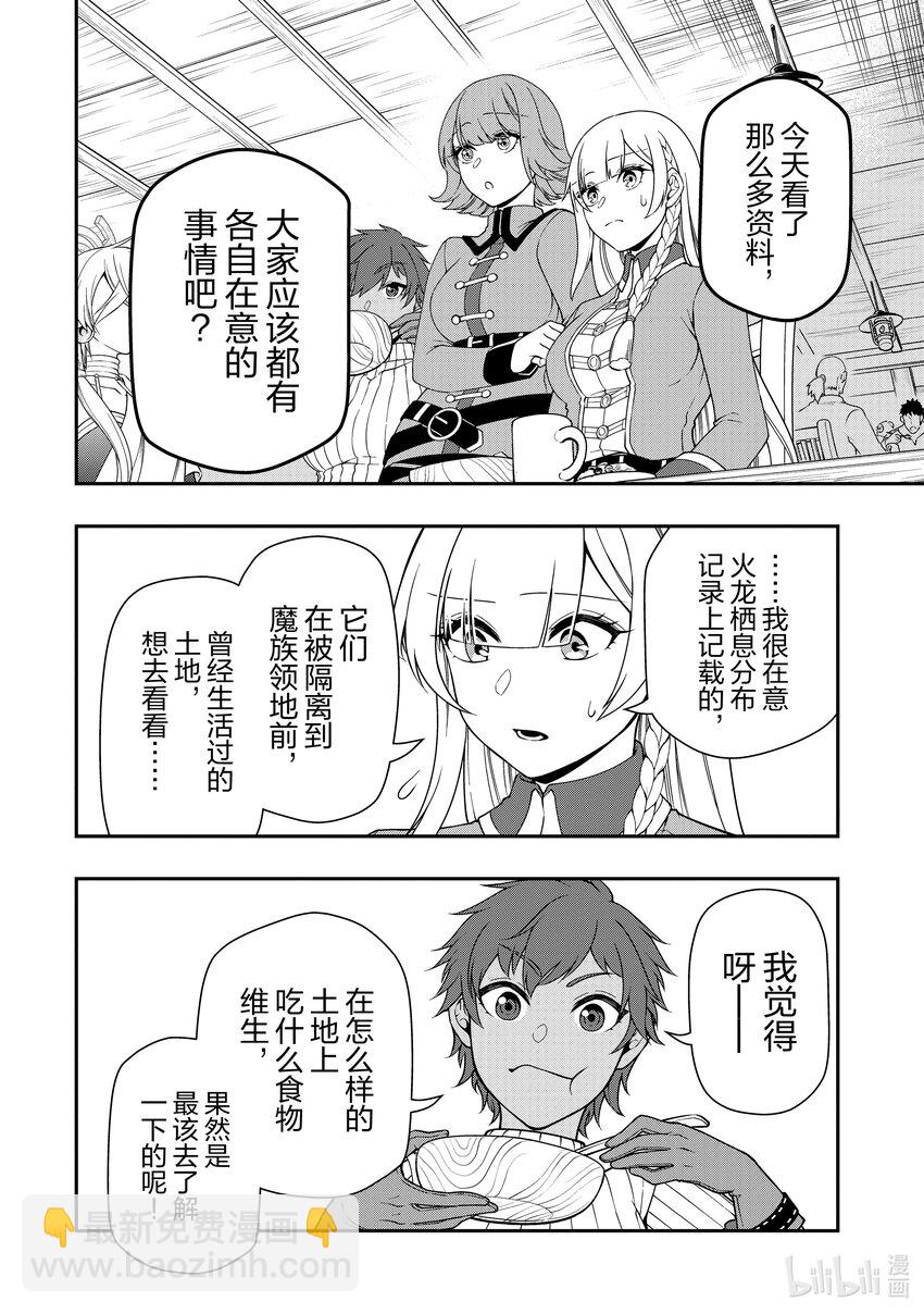 46 勇者的手札17