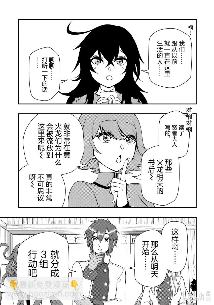 46 勇者的手札18