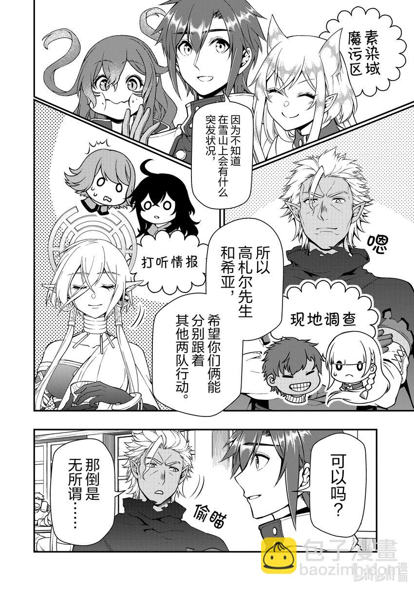 46 勇者的手札19