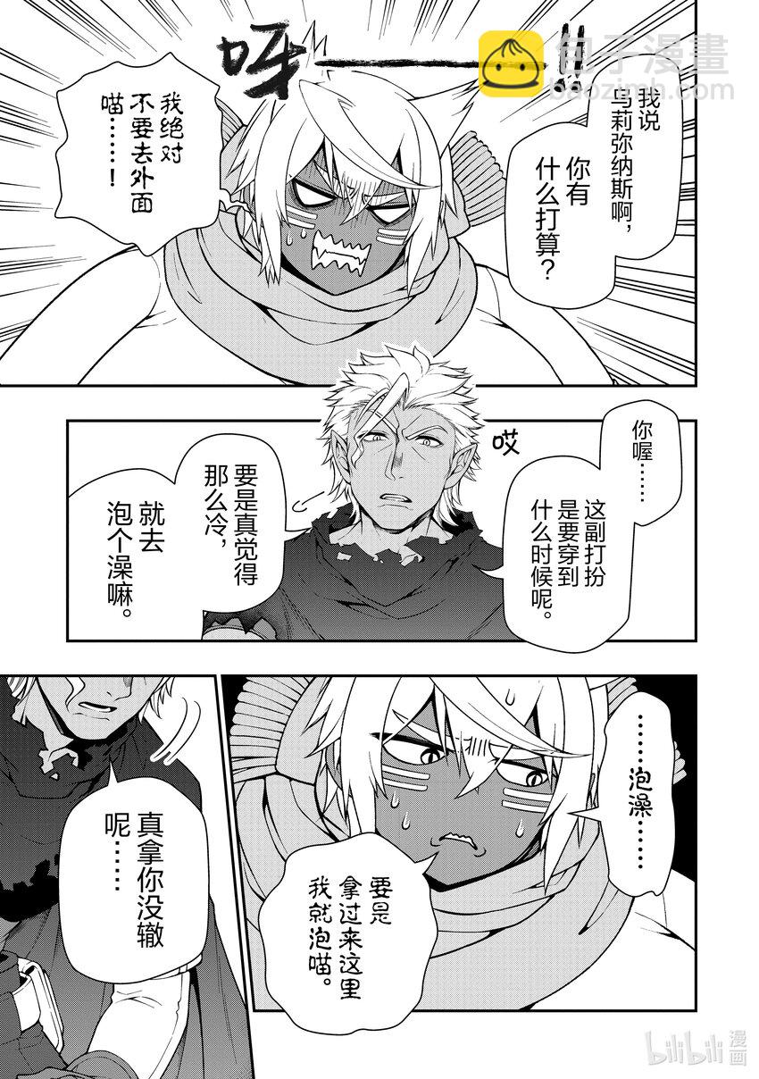 46 勇者的手札20