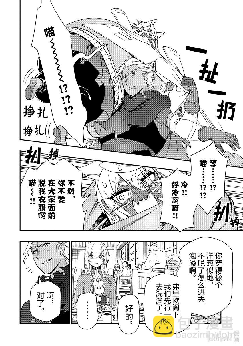 46 勇者的手札21