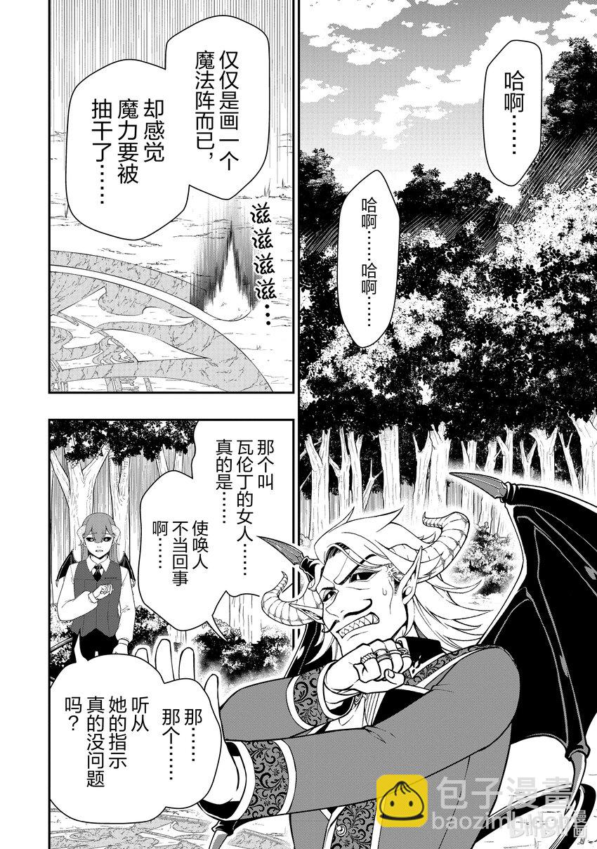 46 勇者的手札23