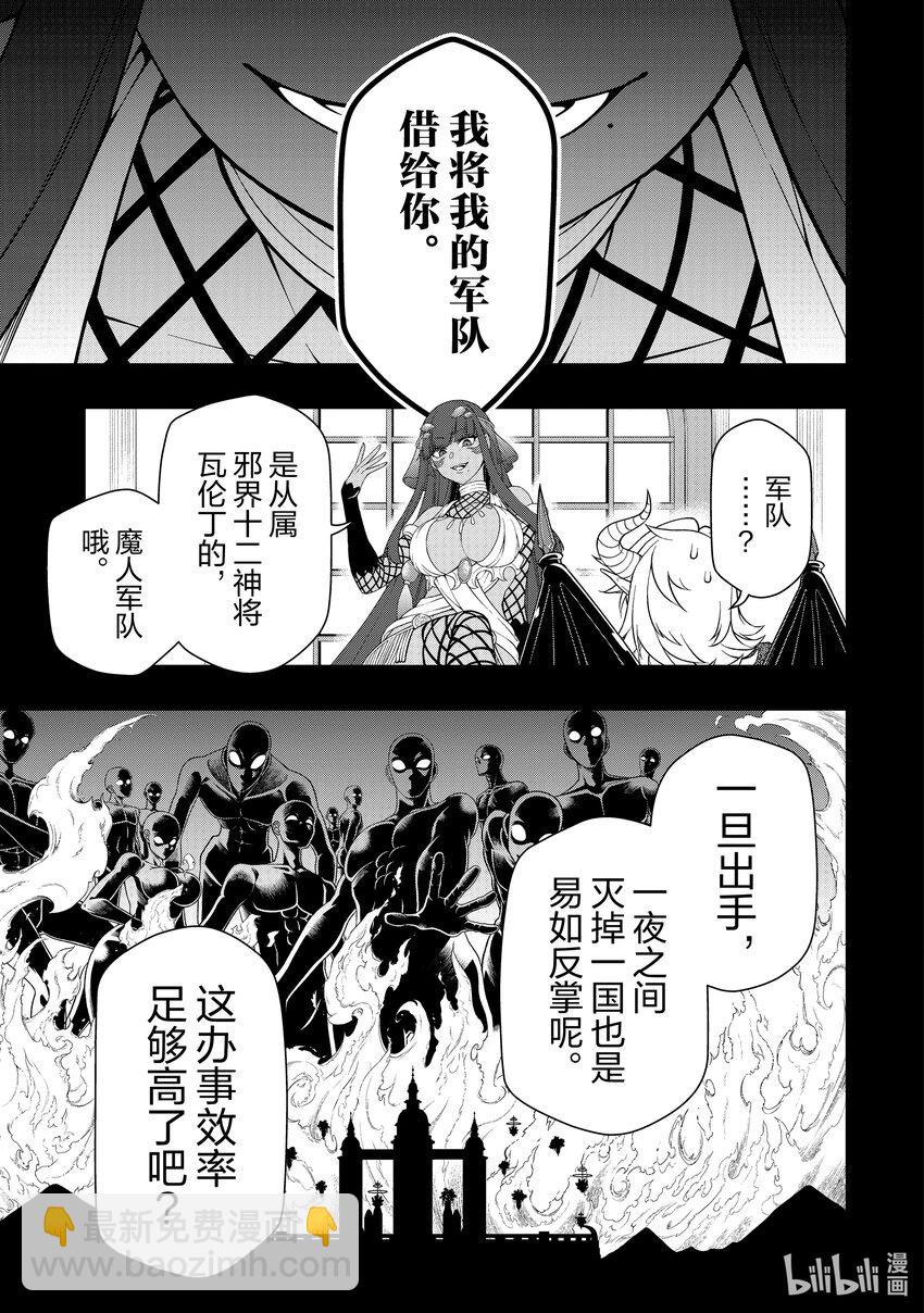 46 勇者的手札24