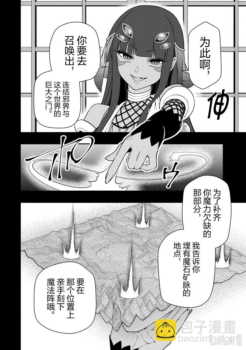 46 勇者的手札25