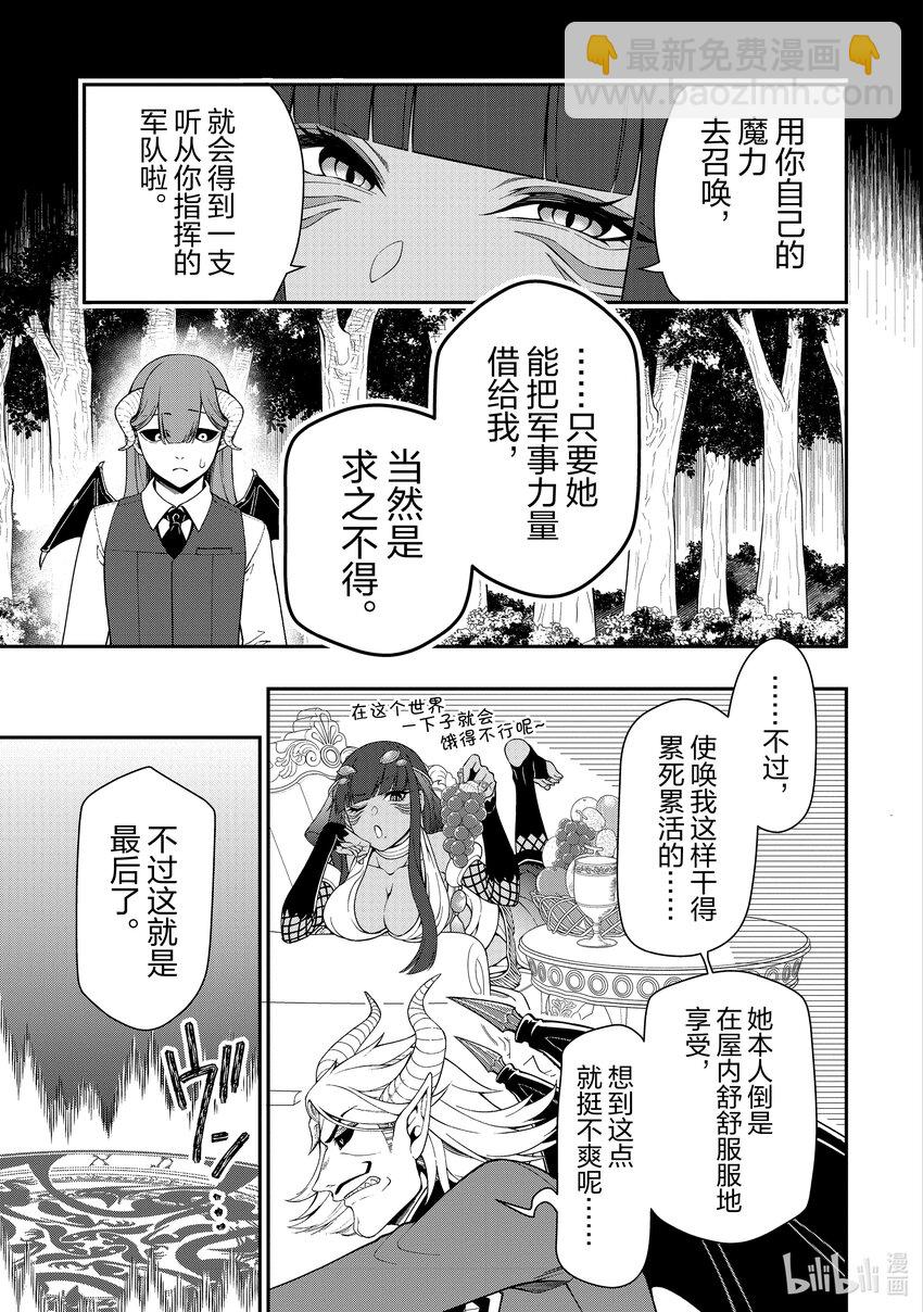 46 勇者的手札26