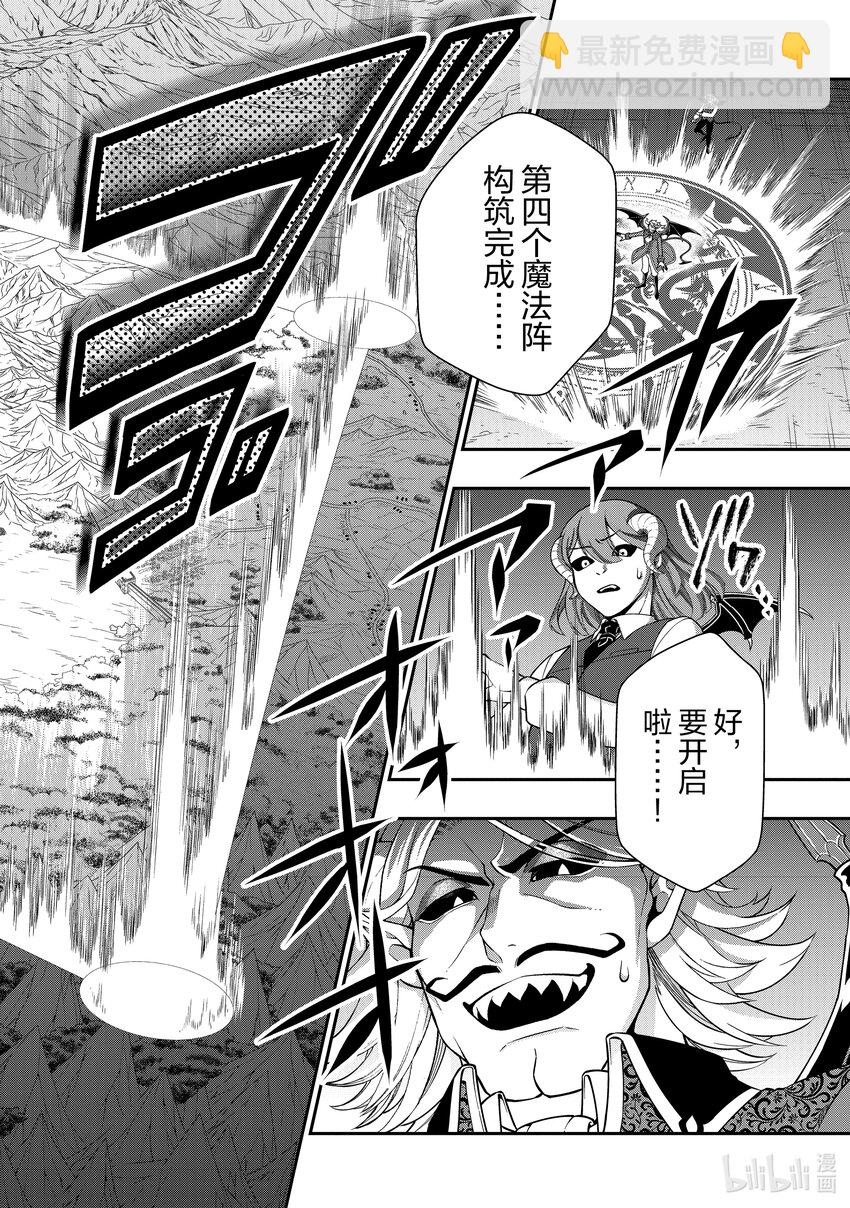 46 勇者的手札27