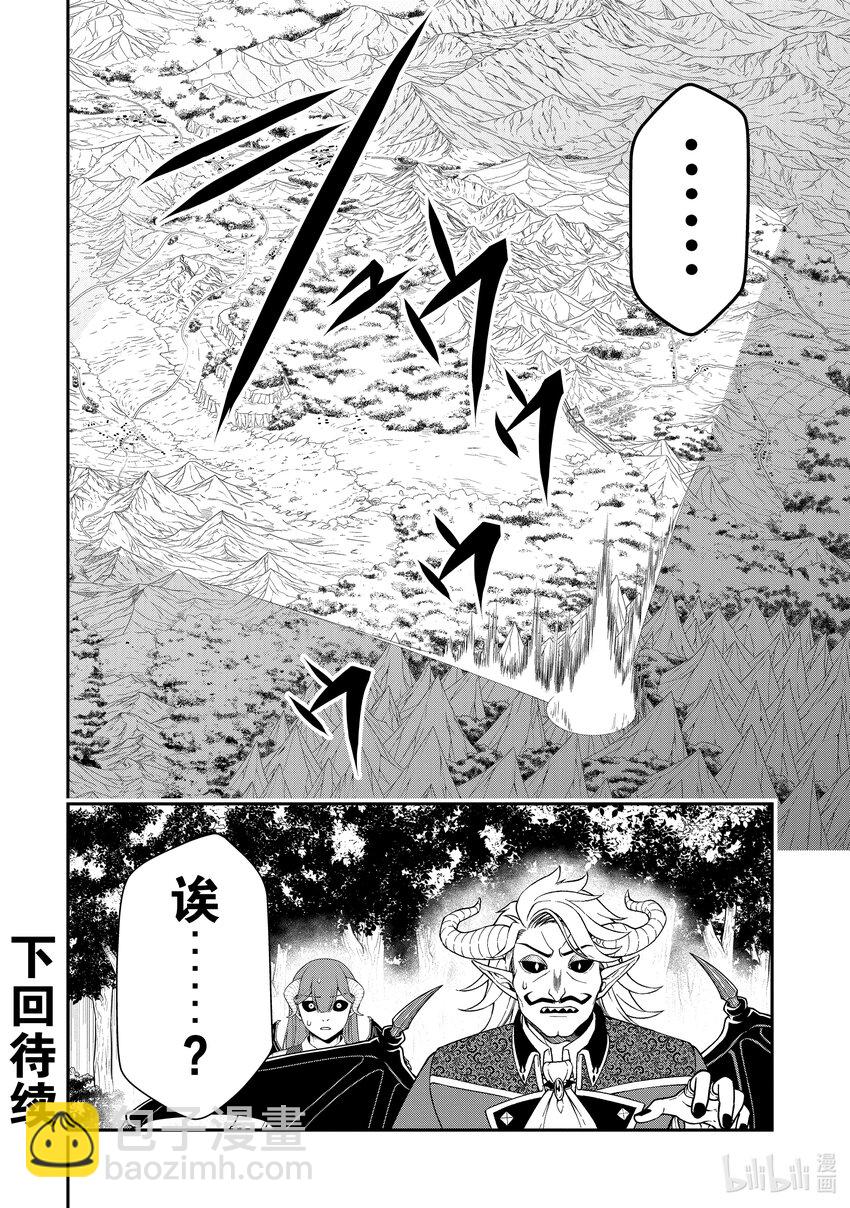 46 勇者的手札29