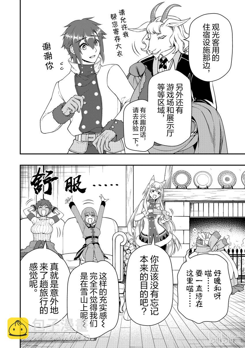 46 勇者的手札3