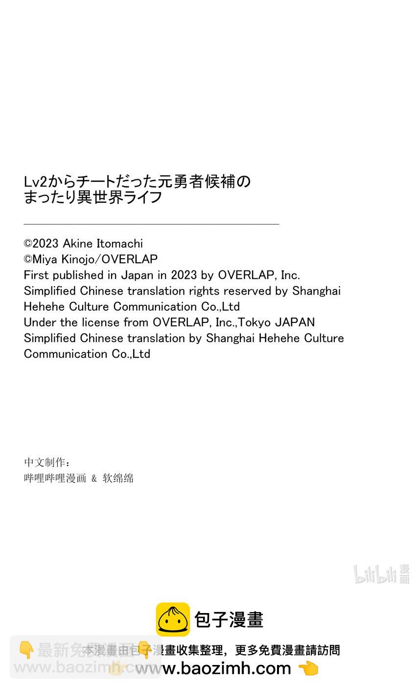 46 勇者的手札31