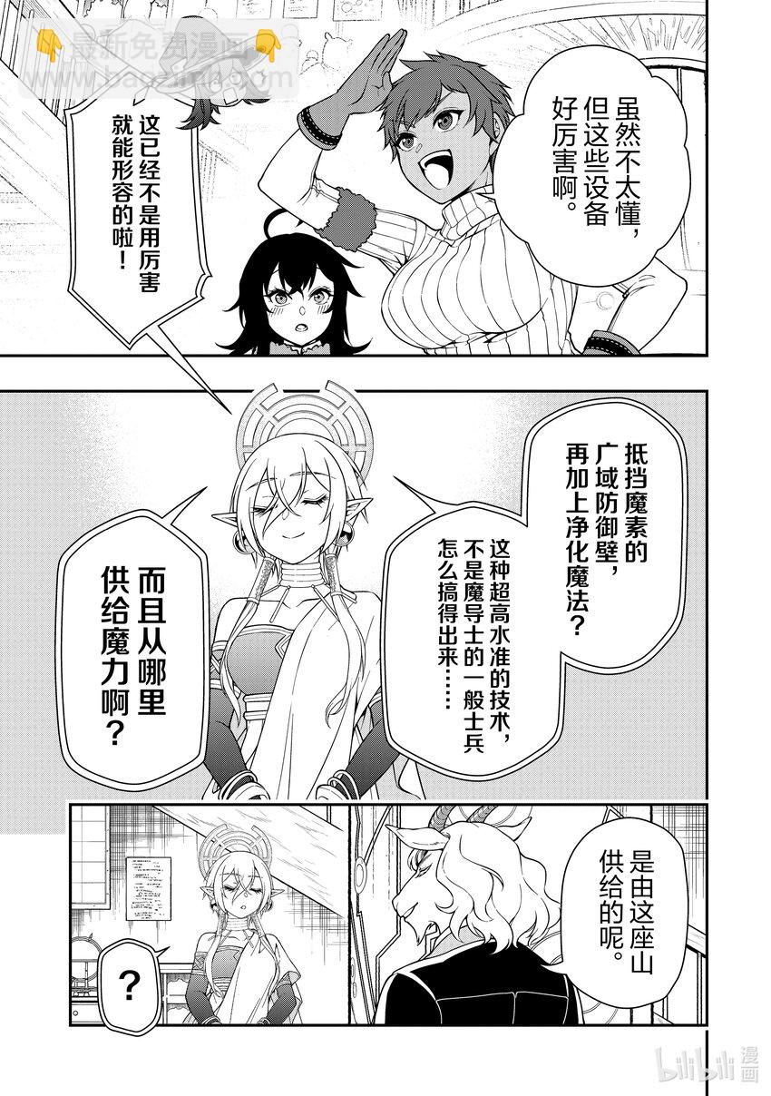 46 勇者的手札6