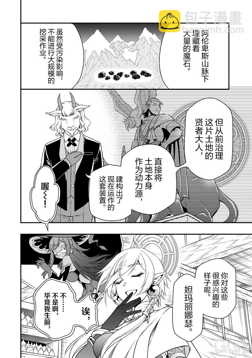 46 勇者的手札7