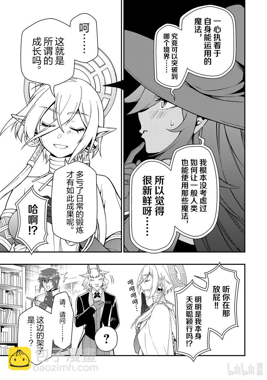 46 勇者的手札8