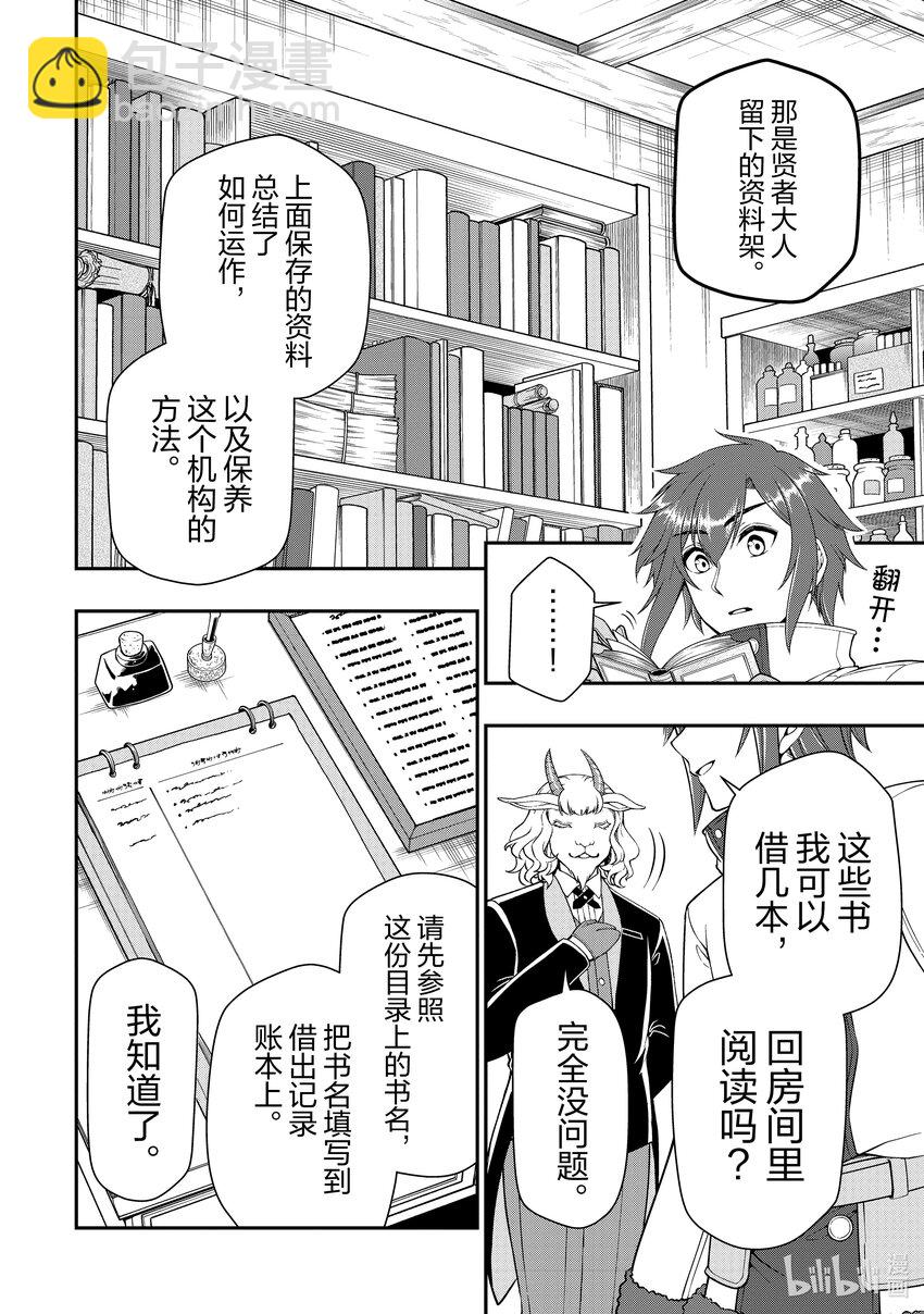 46 勇者的手札9